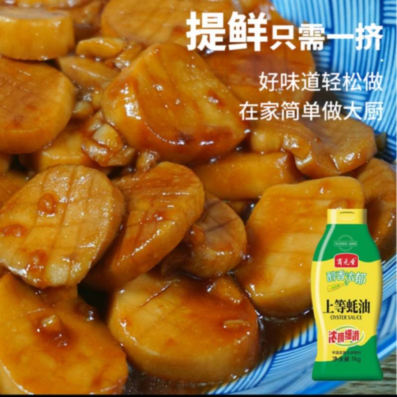 工厂发货1kg/瓶【肥美味鲜】上等蚝油真材实料选用上