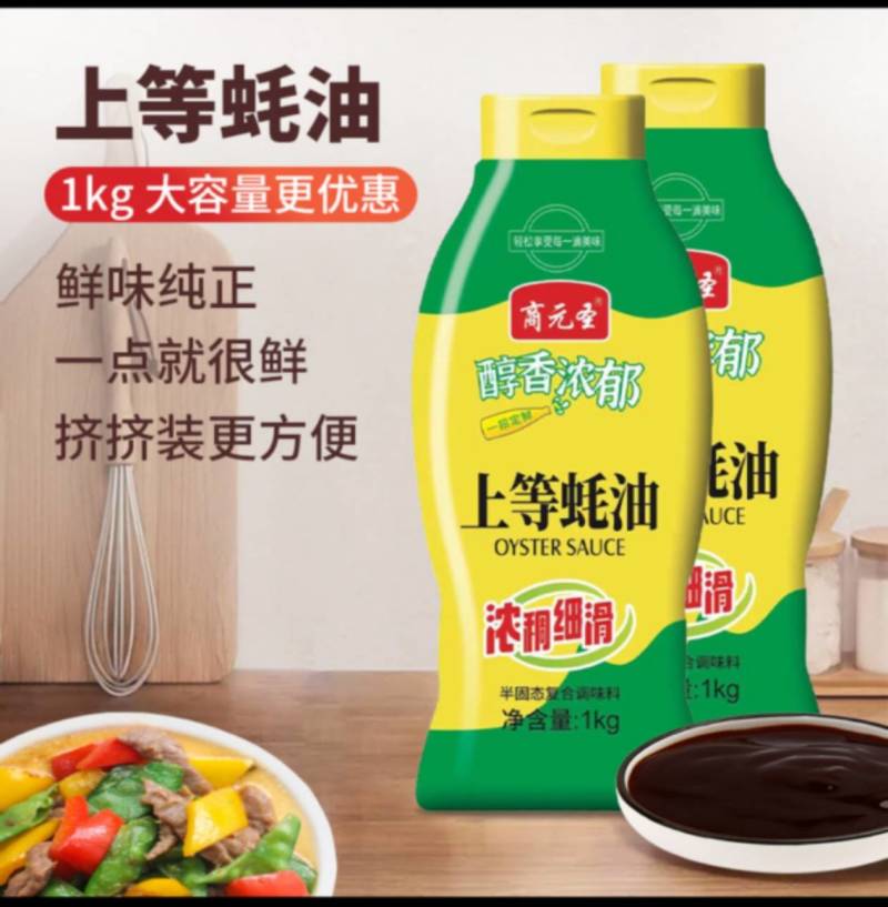 工厂发货1kg/瓶【肥美味鲜】上等蚝油真材实料选用上