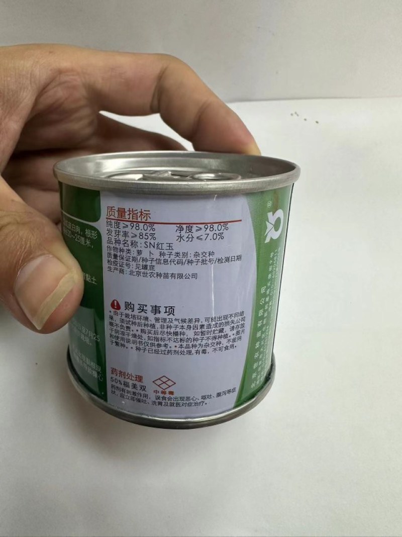 SN红玉（红皮白肉）高产