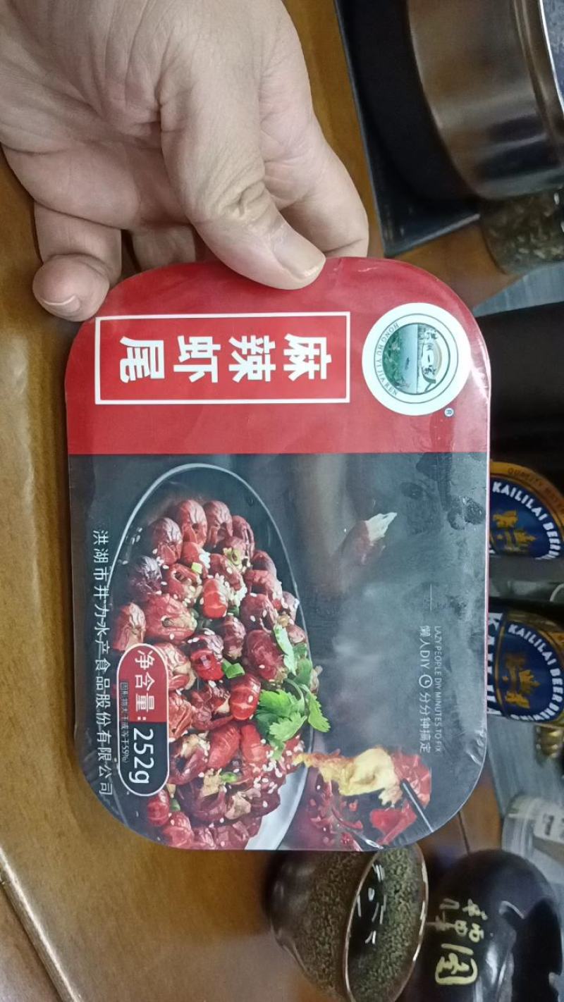 【麻辣虾球】麻辣虾尾，252克一盒，一盒35-40粒