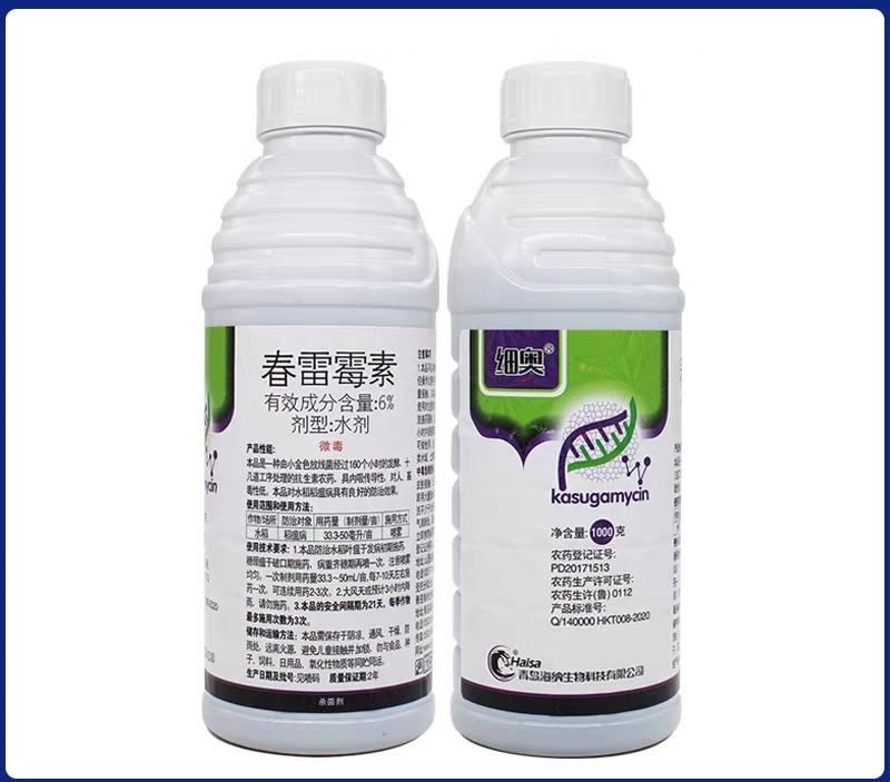 6%春雷霉素果树蔬菜叶斑病角斑稻瘟病流胶病软腐杀菌剂农药