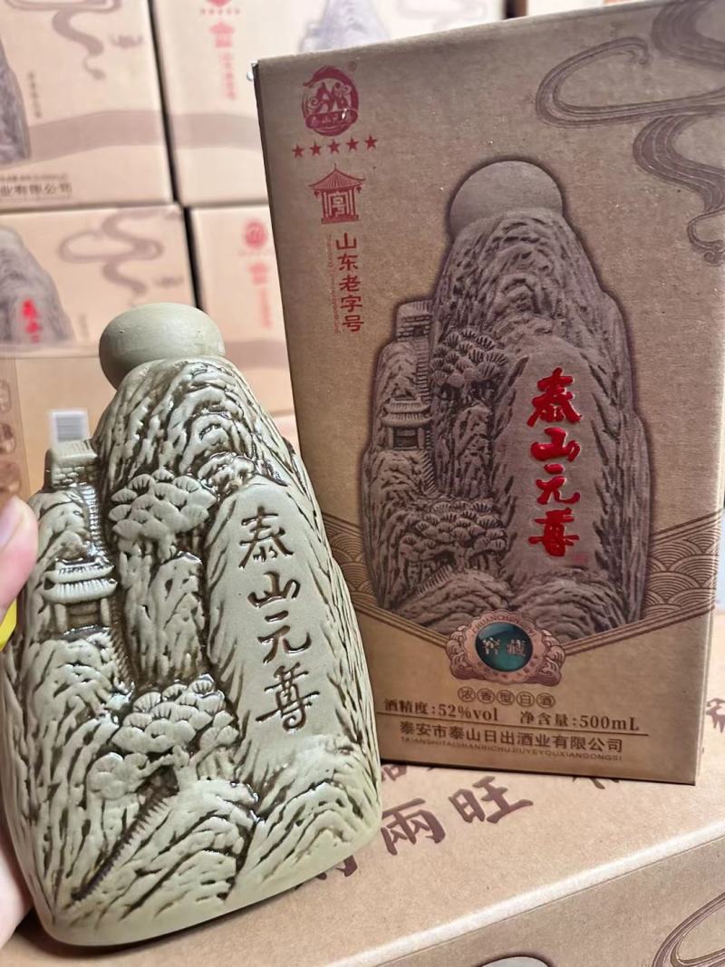 泰山元尊窖藏，一箱6瓶，52度，山东