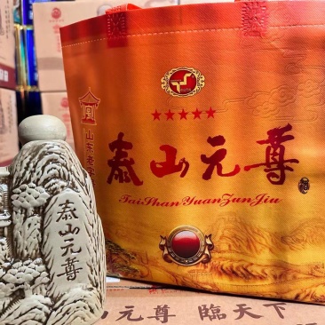 泰山元尊窖藏，一箱6瓶，52度，山东