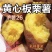 济薯26红薯上市中，3量以上商品薯，加工薯都有，质量保证