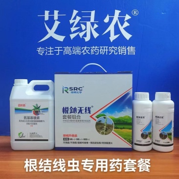 根结线虫药根瘤线虫药根腐线虫药杀虫杀卵内吸传导好