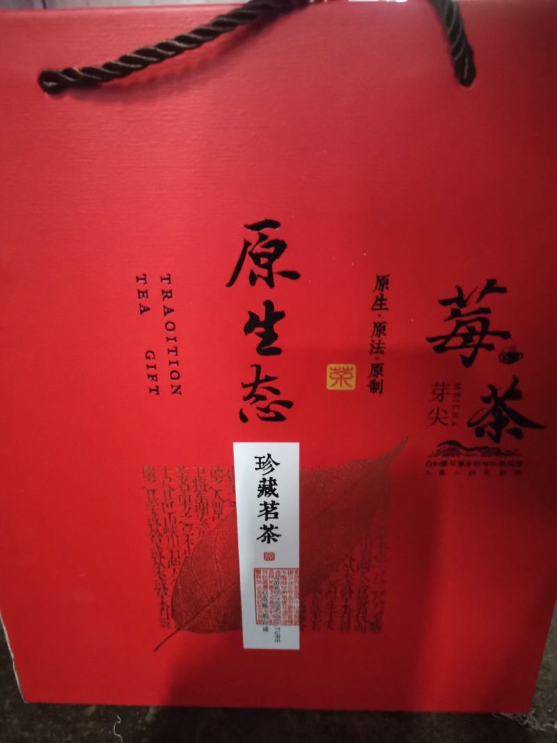 罗塔坪乡原产地莓茶