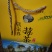 罗塔坪乡原产地莓茶