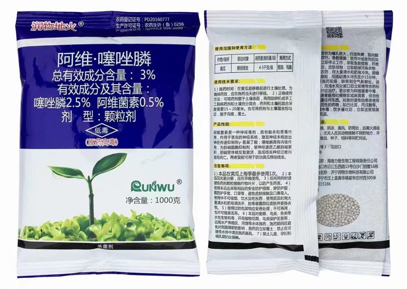 3%噻唑膦线虫颗粒剂根结线虫专用药大姜黄瓜西红柿根瘤