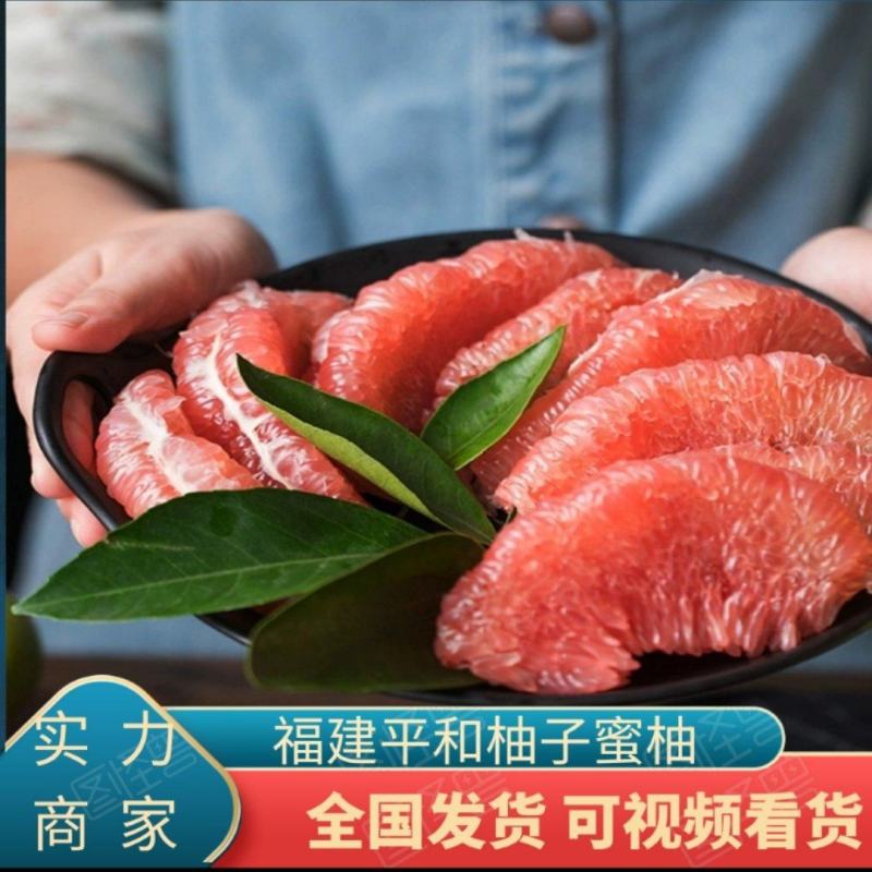 平和官溪/蜜柚三红柚/产地直发/货源充足/可视频看货