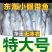 整条带鱼