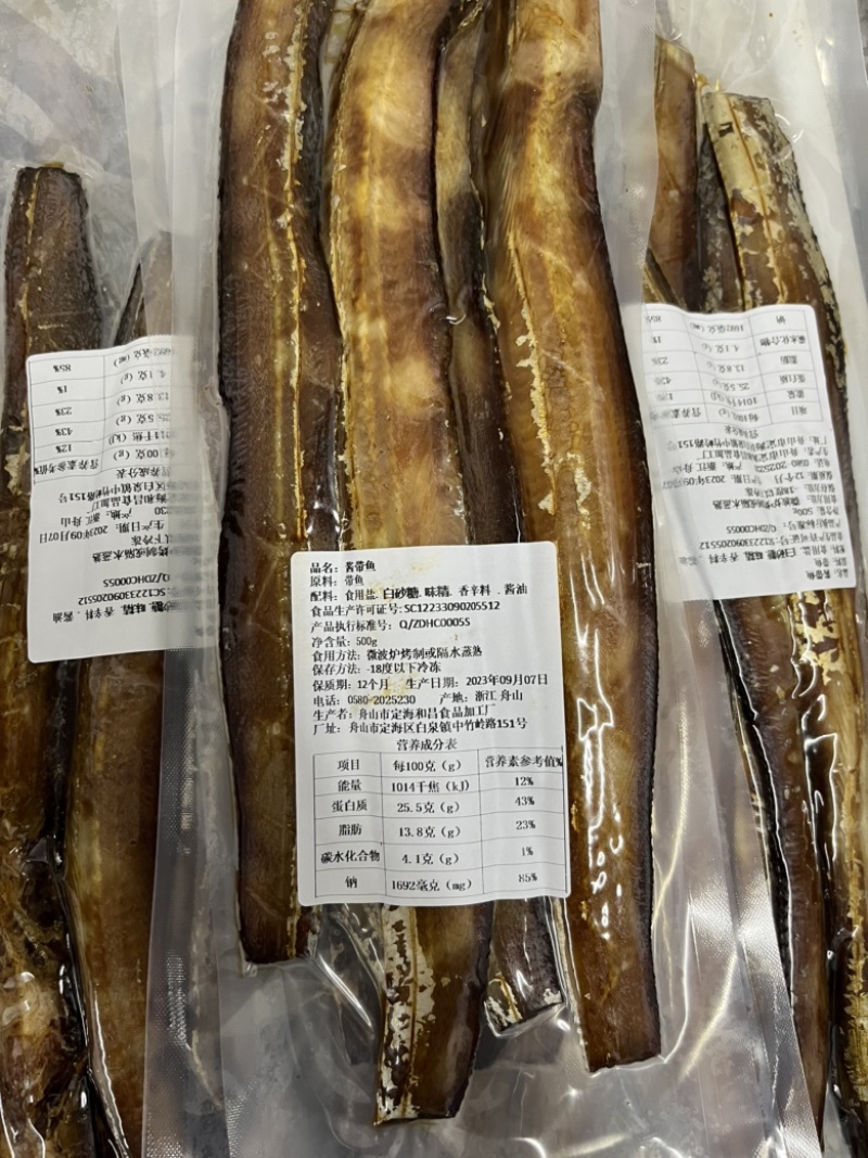 舟山原产地酱带鱼