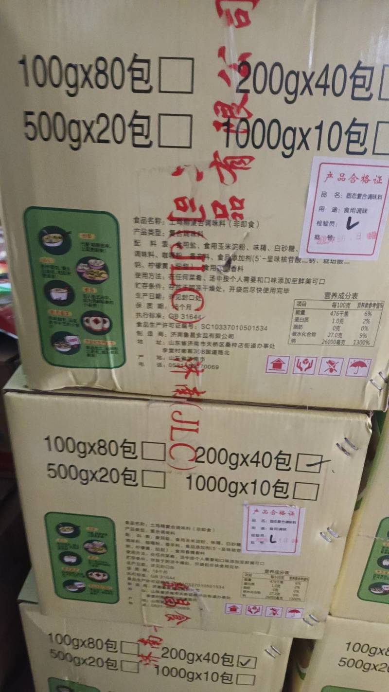 【精品推荐】土鸡精，厂家直销，一手货源，可以代发全国各地