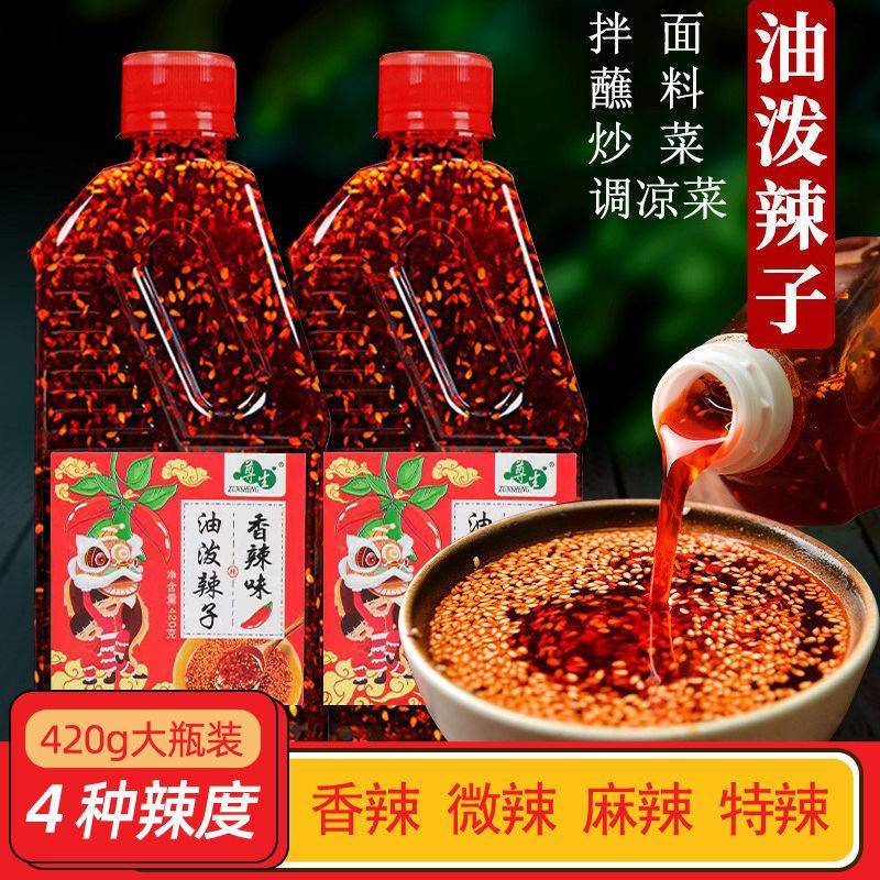 油泼辣子工厂发货货源充足，可对接大型商超食堂欢迎订购