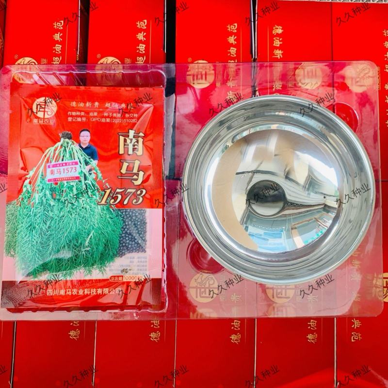 南马1573油菜种子籽高产高油矮杆抗病抗倒伏农家秋季播种