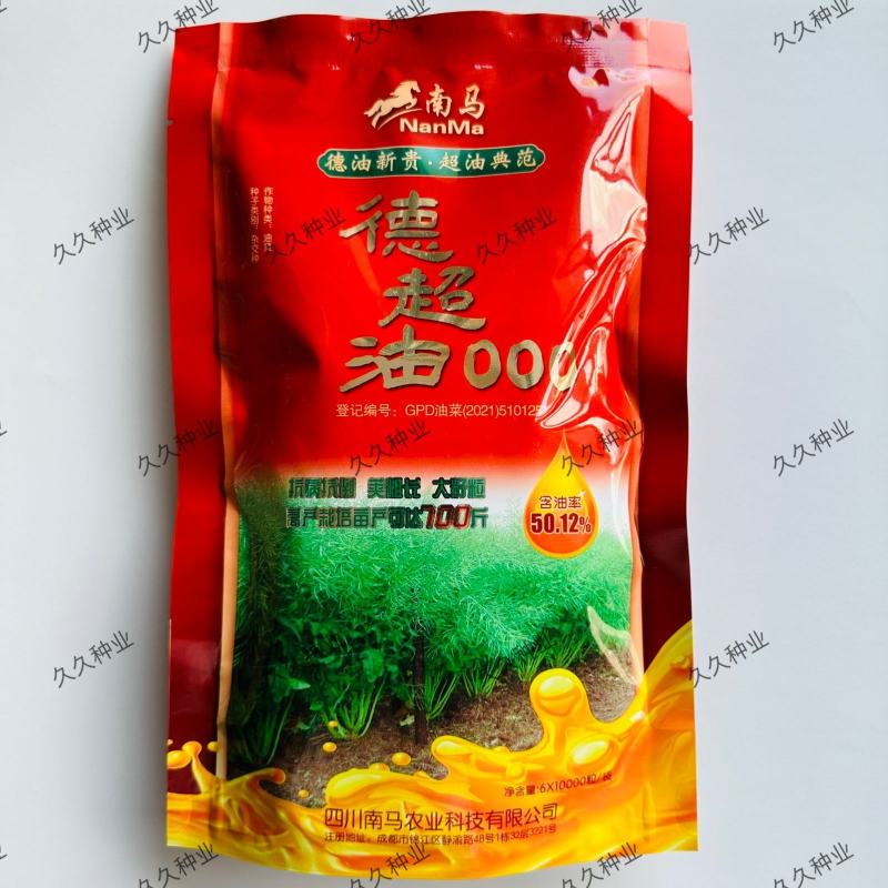 德超油000铁杆柒佰金矮杆高产杂交油菜种子抗病耐寒抗倒伏