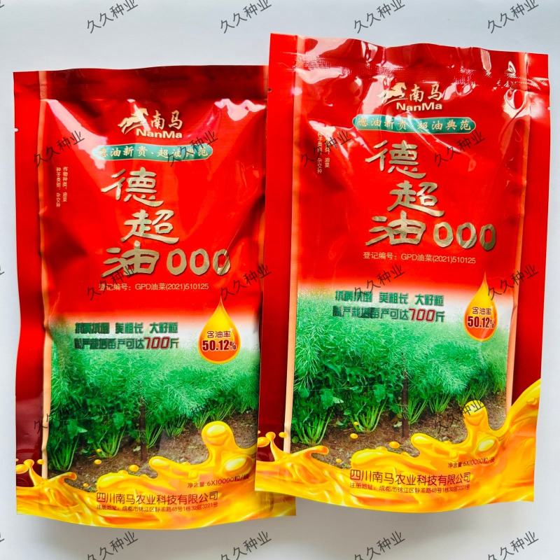德超油000铁杆柒佰金矮杆高产杂交油菜种子抗病耐寒抗倒伏