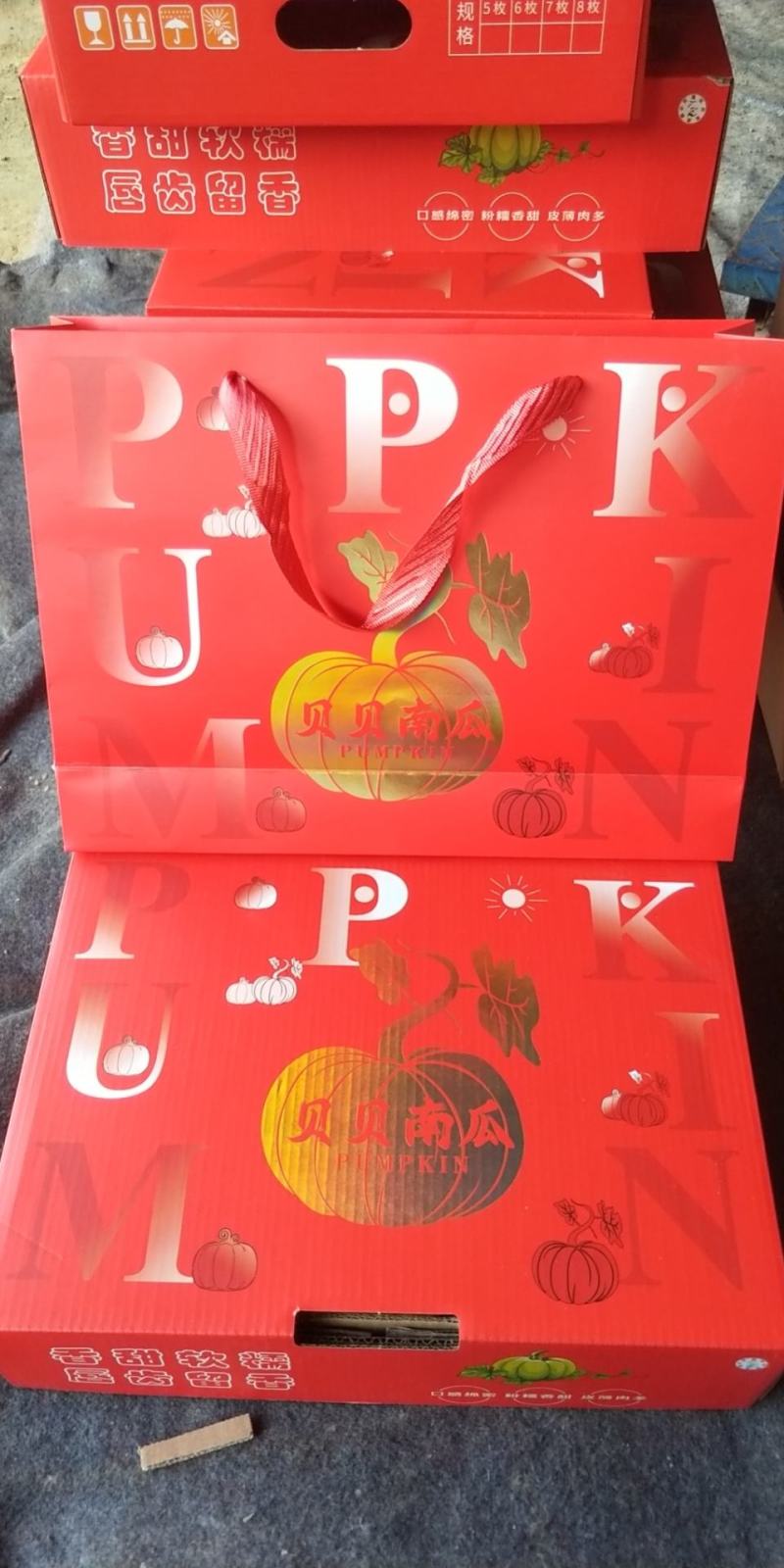 支持一件代发，贝贝南瓜礼盒，快递箱等，支持各种定制