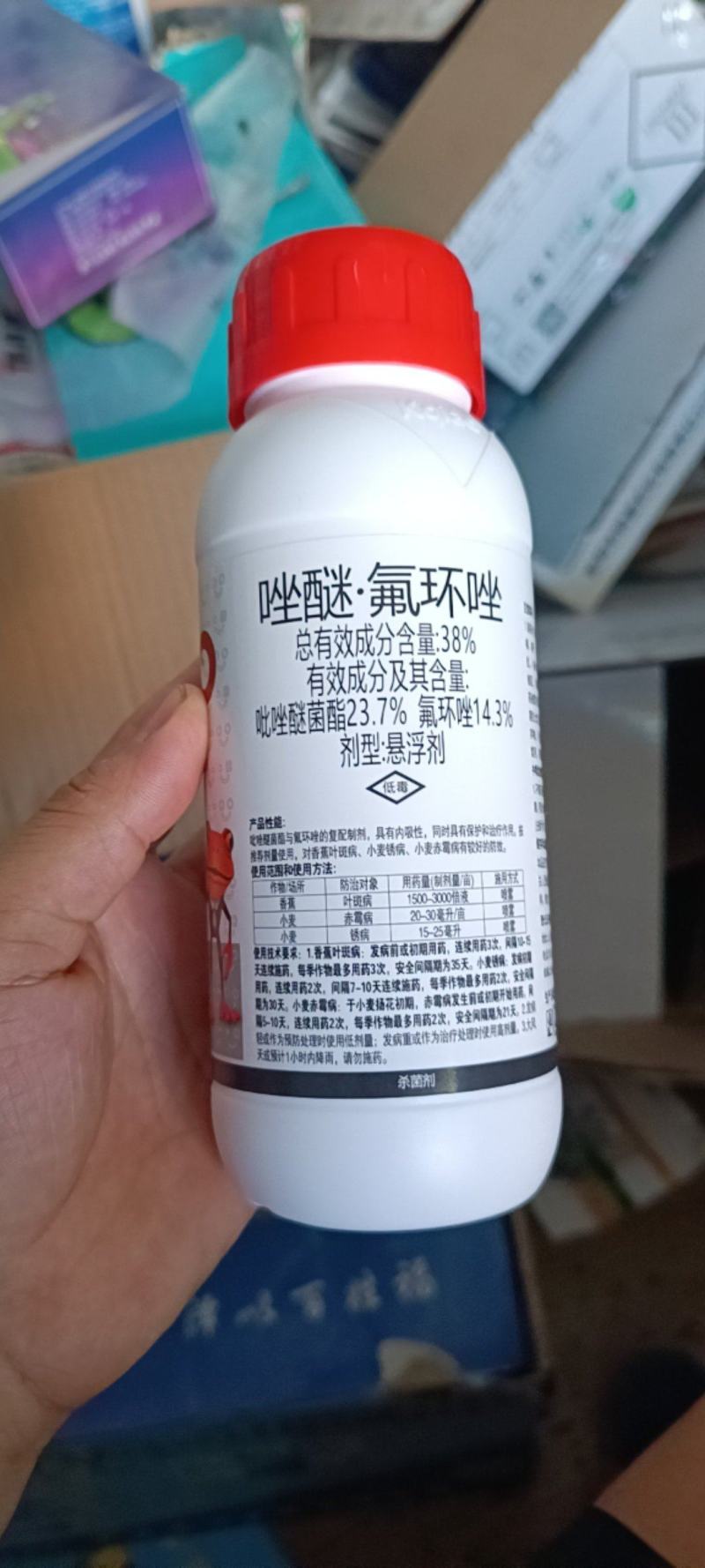 喜多金唑醚氟环唑小麦锈病赤霉病香蕉叶斑病杀菌剂500克