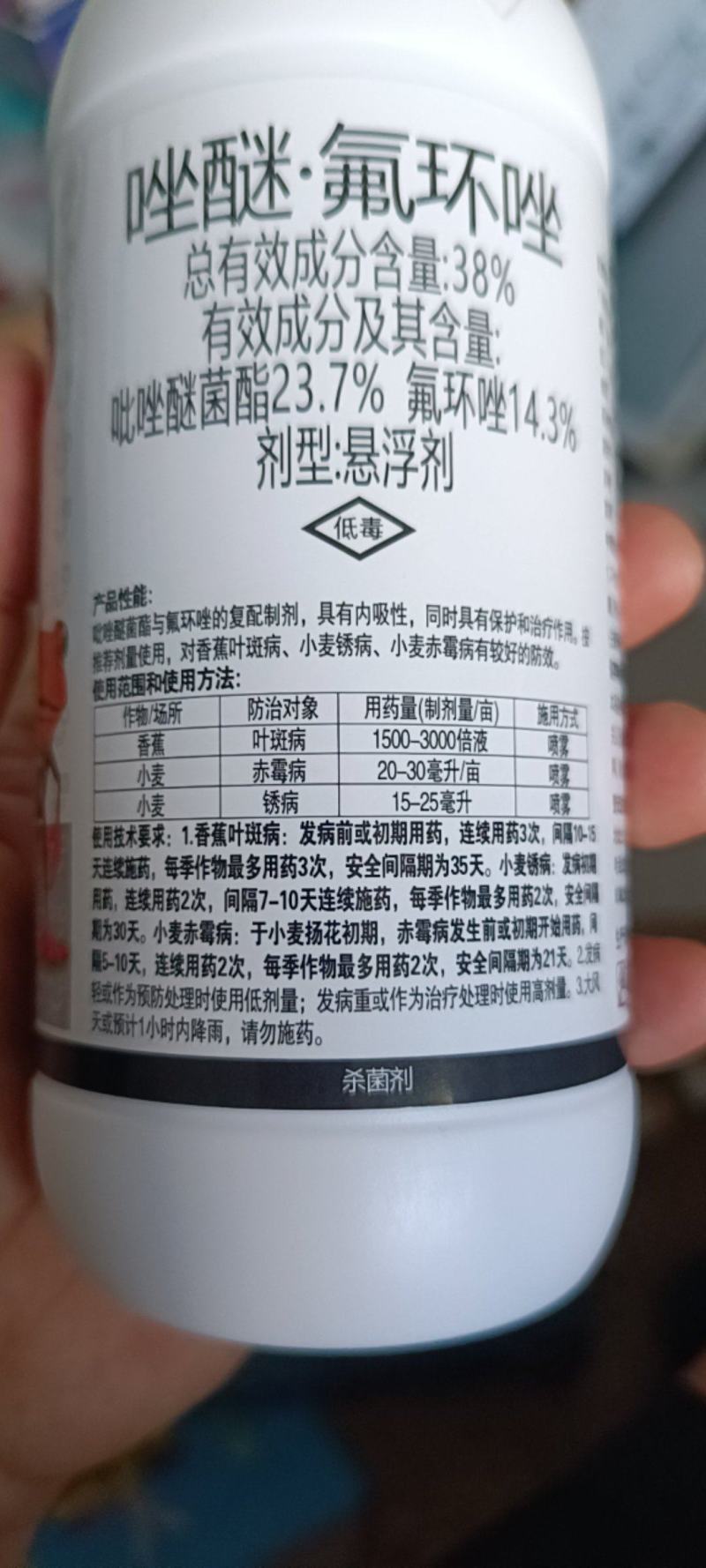 喜多金唑醚氟环唑小麦锈病赤霉病香蕉叶斑病杀菌剂500克