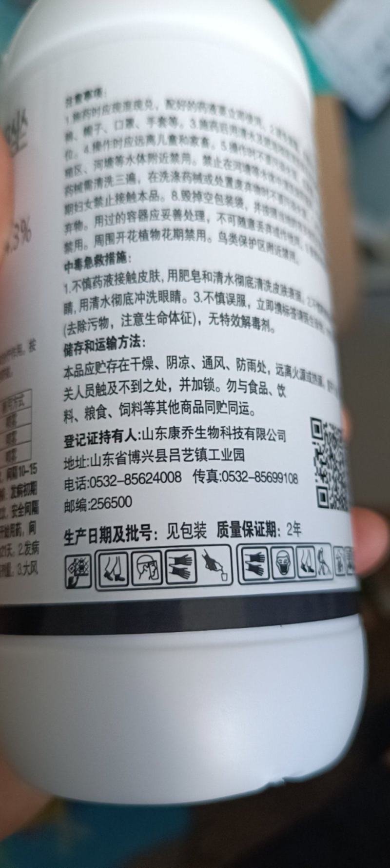 喜多金唑醚氟环唑小麦锈病赤霉病香蕉叶斑病杀菌剂500克