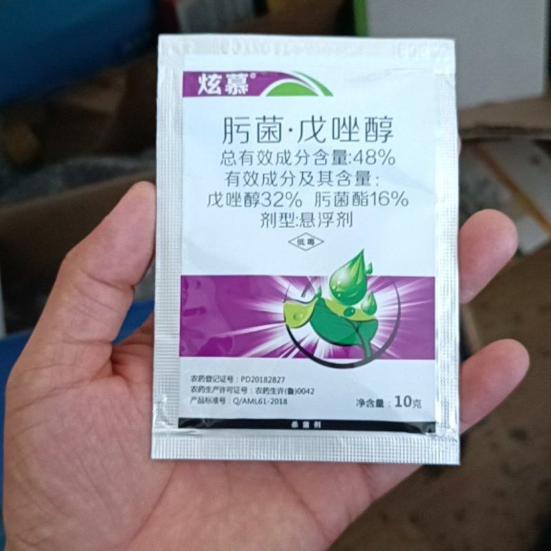 炫慕肟菌酯戊唑醇水稻稻曲病杀菌剂植物杀菌药正品