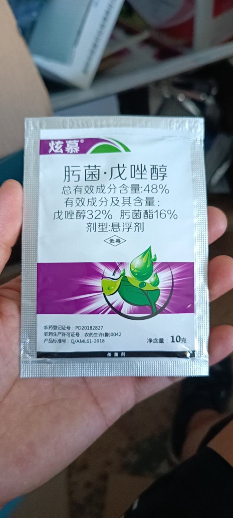 炫慕肟菌酯戊唑醇水稻稻曲病杀菌剂植物杀菌药正品