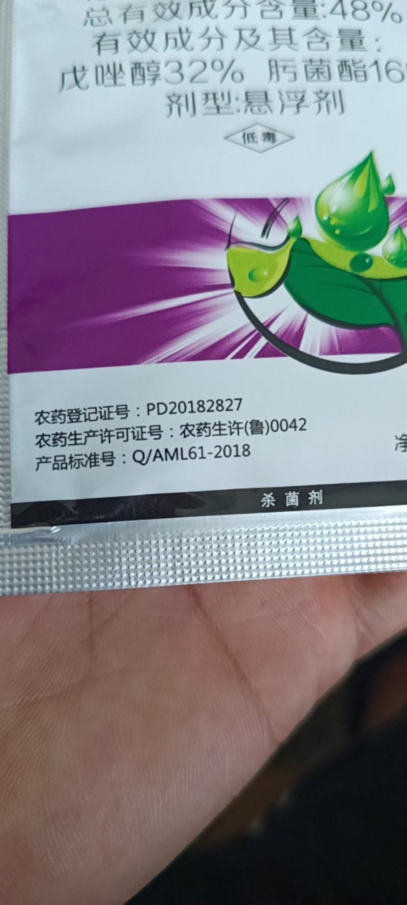 炫慕肟菌酯戊唑醇水稻稻曲病杀菌剂植物杀菌药正品