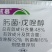 炫慕肟菌酯戊唑醇水稻稻曲病杀菌剂植物杀菌药正品