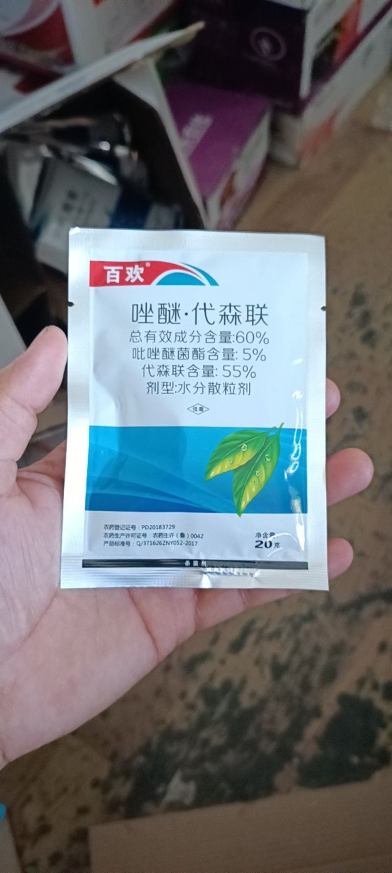 百欢唑醚森联苹果树斑点落叶病杀菌剂正品