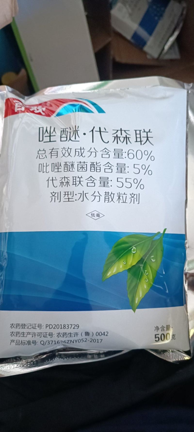 百欢唑醚代森联苹果树斑点落叶病杀菌剂500克