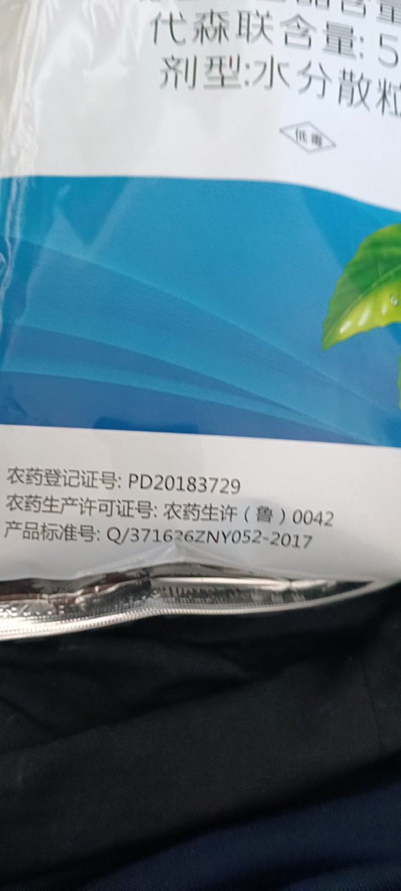 百欢唑醚代森联苹果树斑点落叶病杀菌剂500克