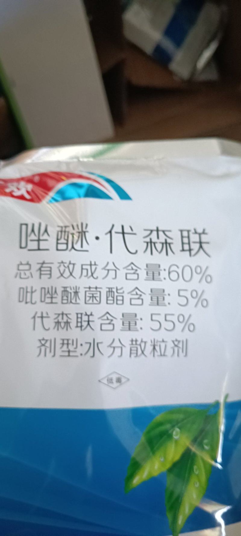 百欢唑醚代森联苹果树斑点落叶病杀菌剂500克