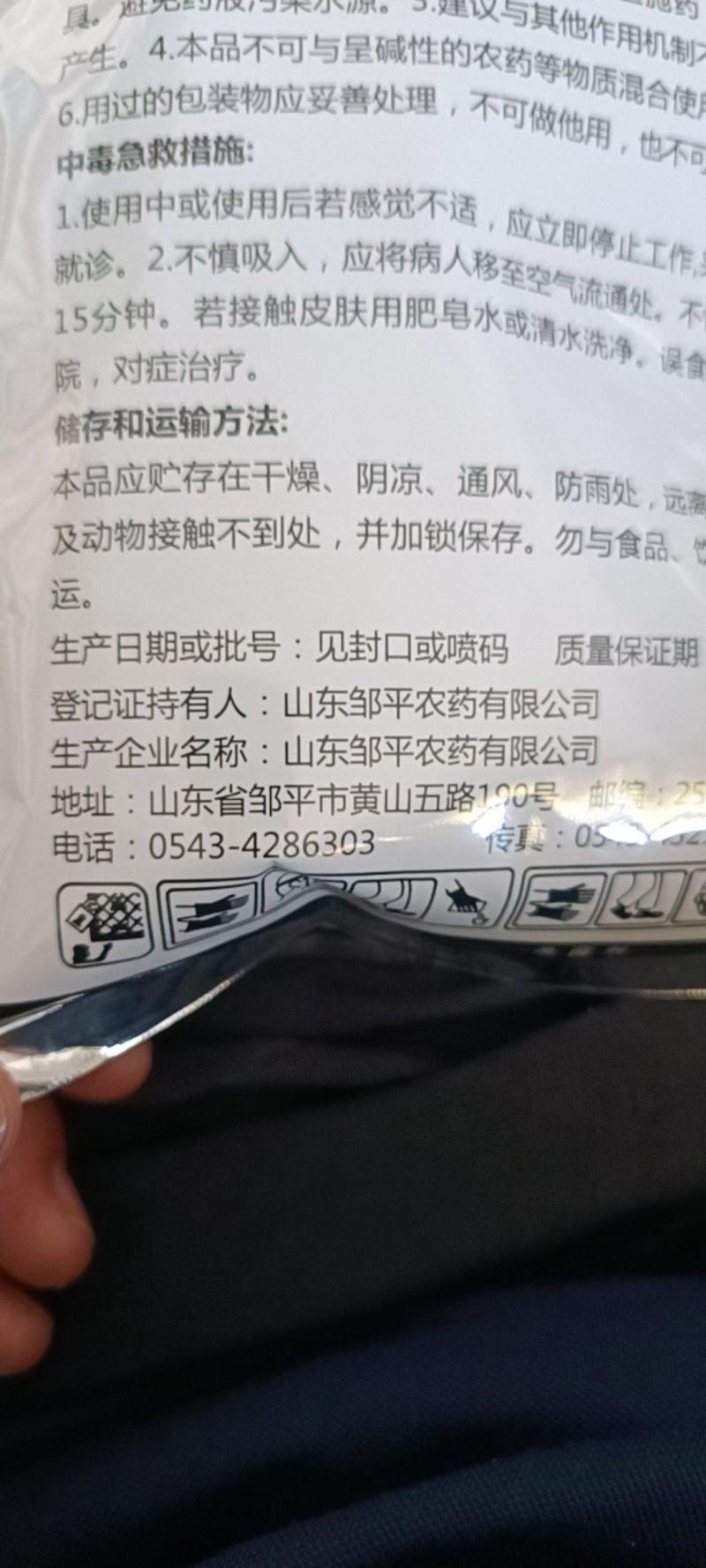百欢唑醚代森联苹果树斑点落叶病杀菌剂500克