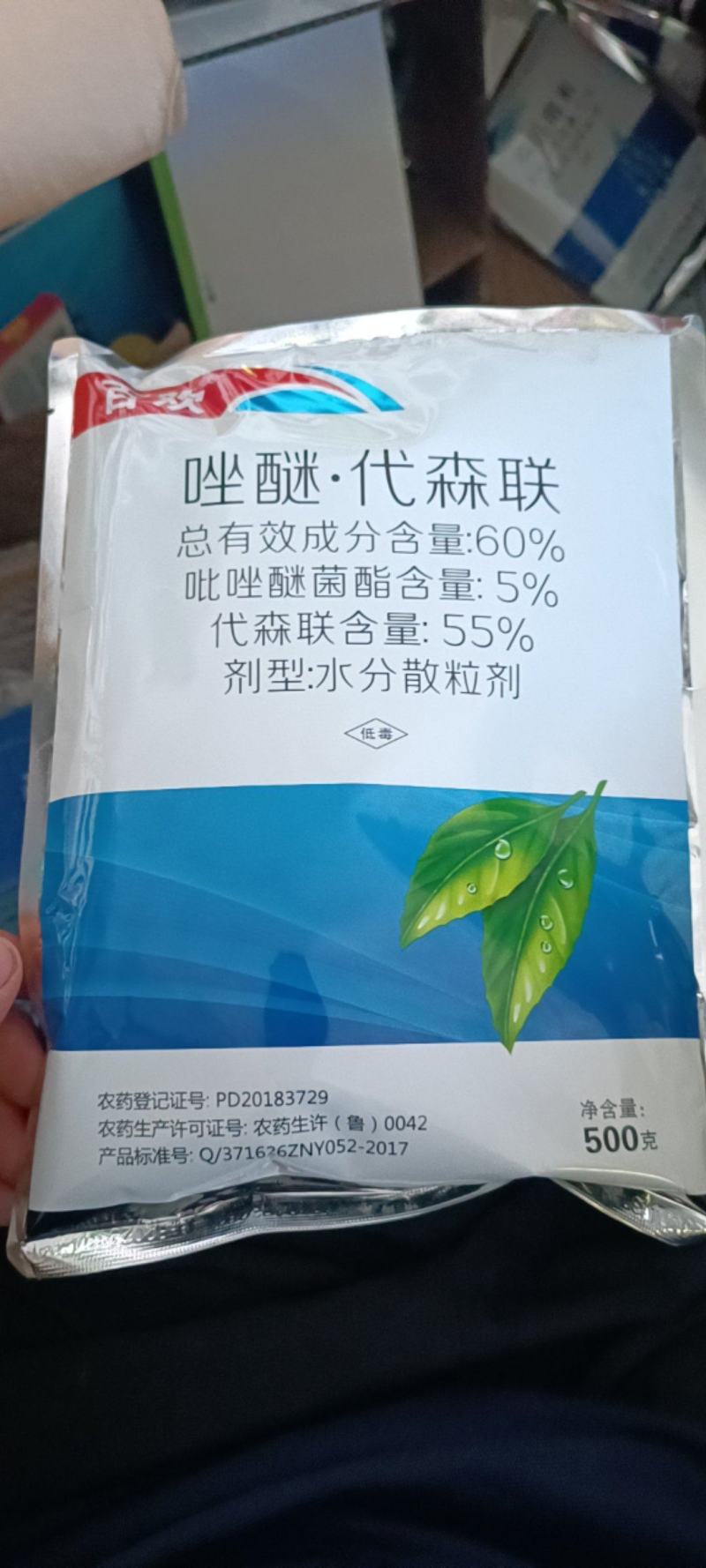 百欢唑醚代森联苹果树斑点落叶病杀菌剂500克