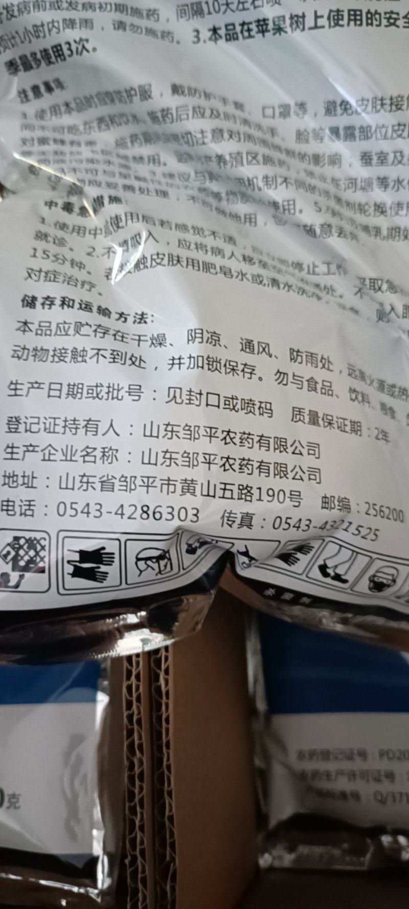 百欢唑醚代森联吡唑醚菌酯斑点落叶病杀菌剂1000克建议