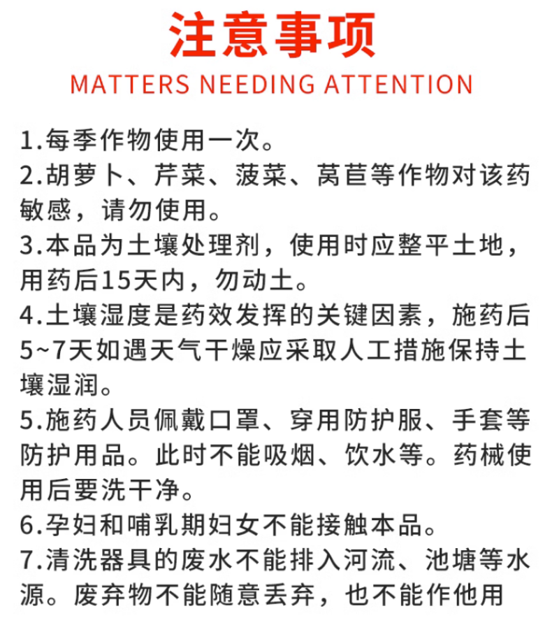 志信惠利50%敌草胺西瓜烟草田苗前芽前土壤除草剂