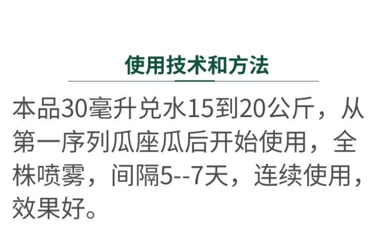 顶呱呱绿直长西葫芦增绿拉长叶面肥拉直膨果素预防畸形瓜