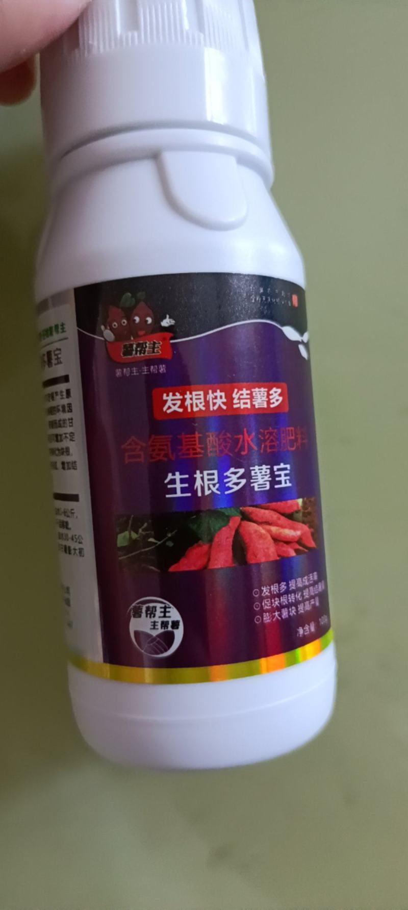 （生根多薯宝）红甘薯地瓜用超高磷钾膨大吨薯宝薯帮生根剂