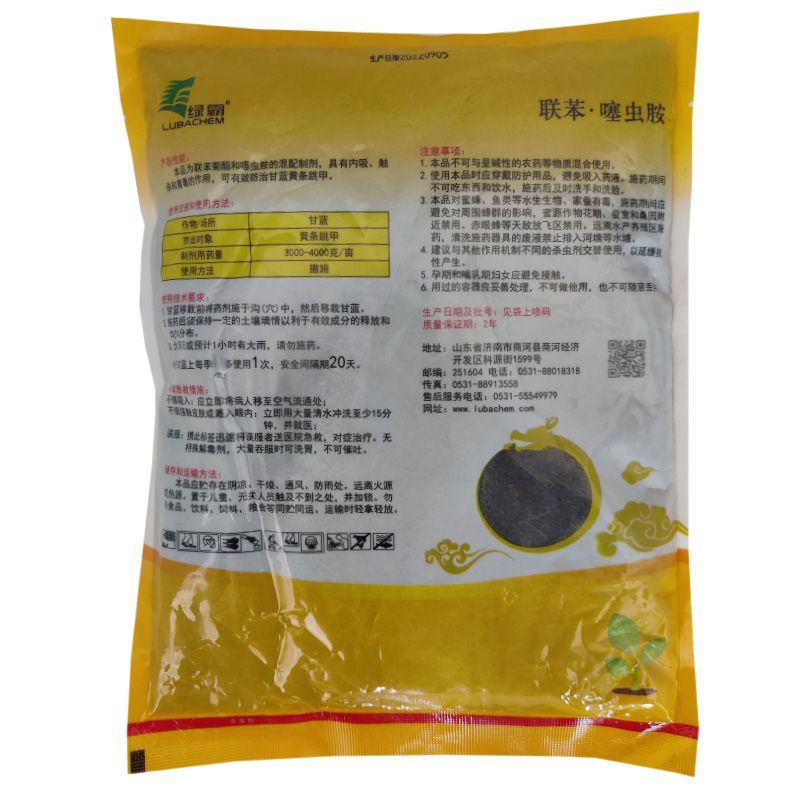 绿霸绿福龙联苯噻虫胺黄条跳甲蔗龟颗粒剂地下害虫杀虫剂