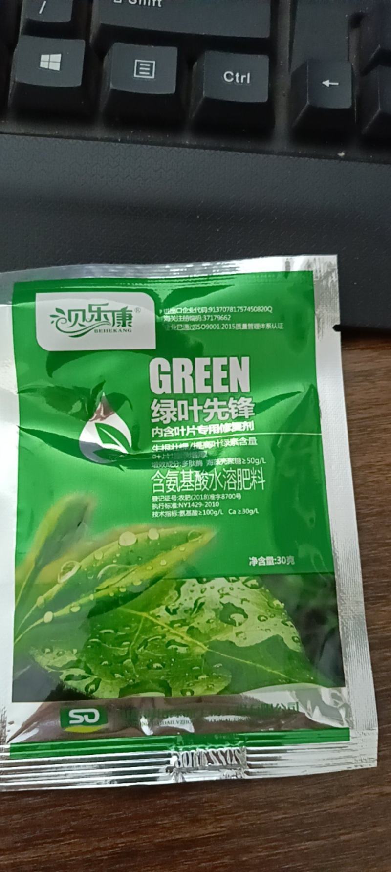 （绿叶先锋）保花保果果实膨大植物生长调节增效助剂