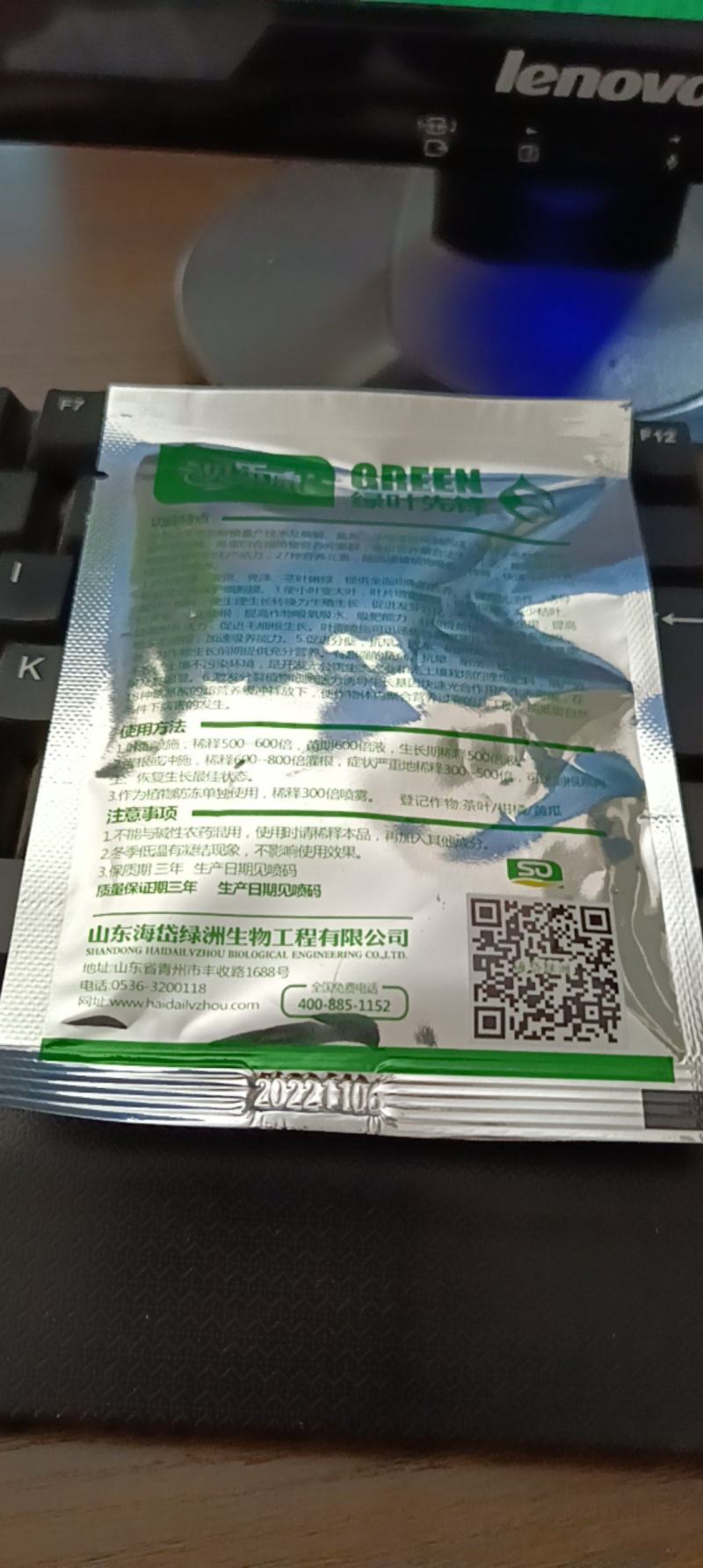 （绿叶先锋）保花保果果实膨大植物生长调节增效助剂