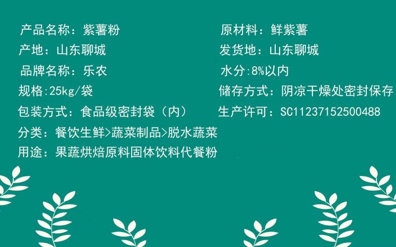 紫薯粉现货批发