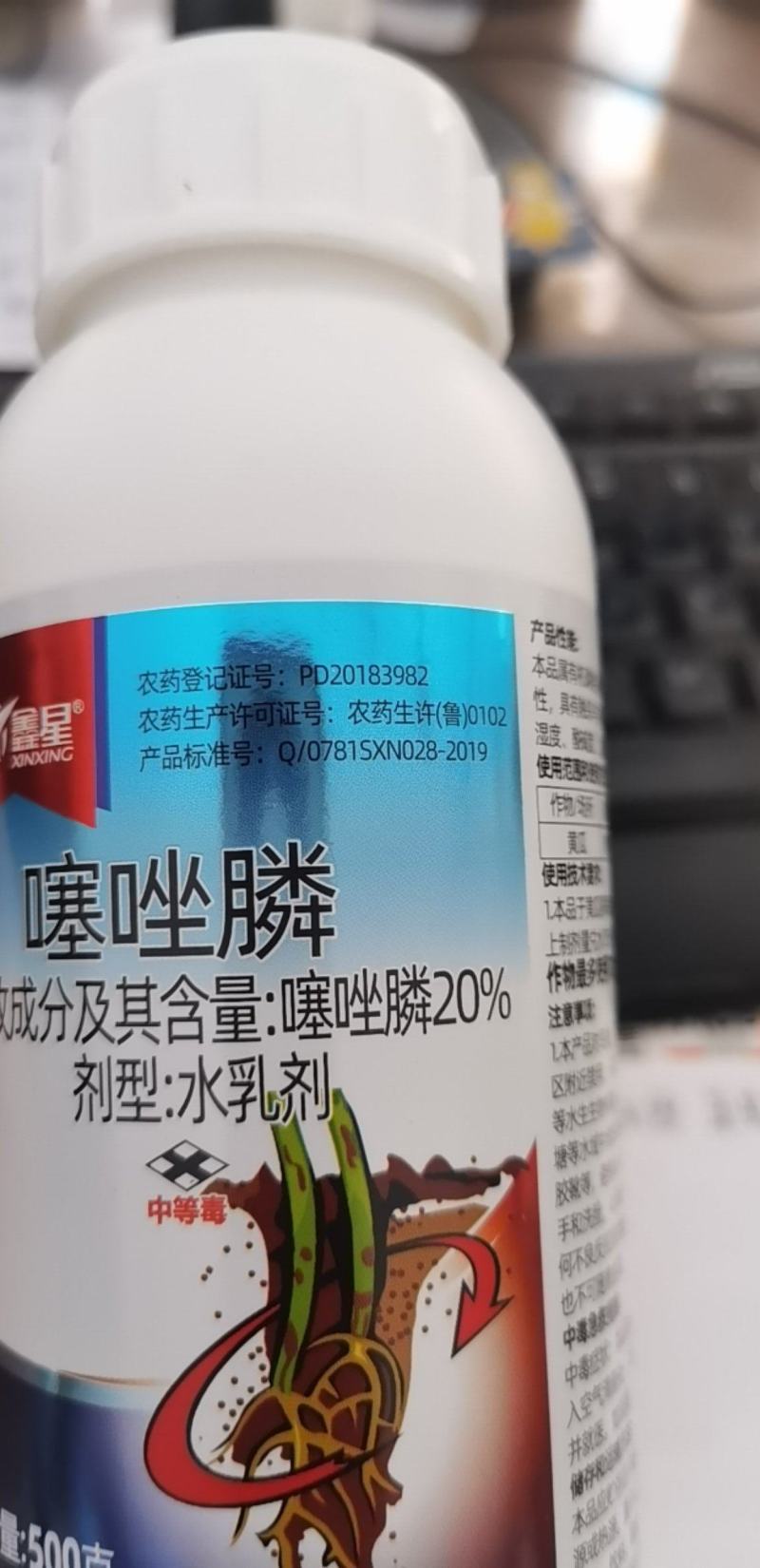 鑫星20%噻唑膦水乳剂黄瓜根结线虫灌根农药杀菌剂