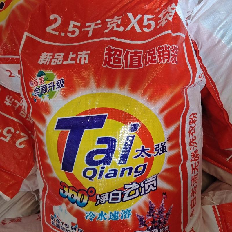 洗衣粉。摆地摊，开展销会都可以用。不伤手，冷水泡发。