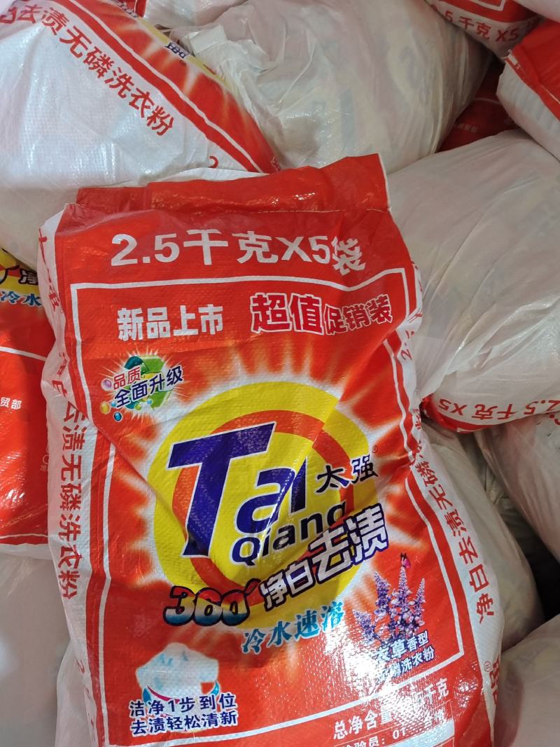 洗衣粉。摆地摊，开展销会都可以用。不伤手，冷水泡发。