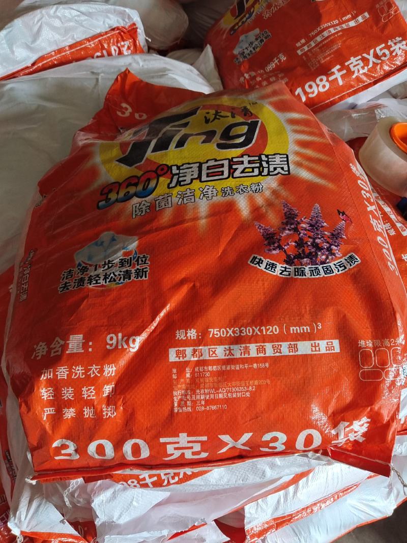 洗衣粉。摆地摊，开展销会都可以用。不伤手，冷水泡发。