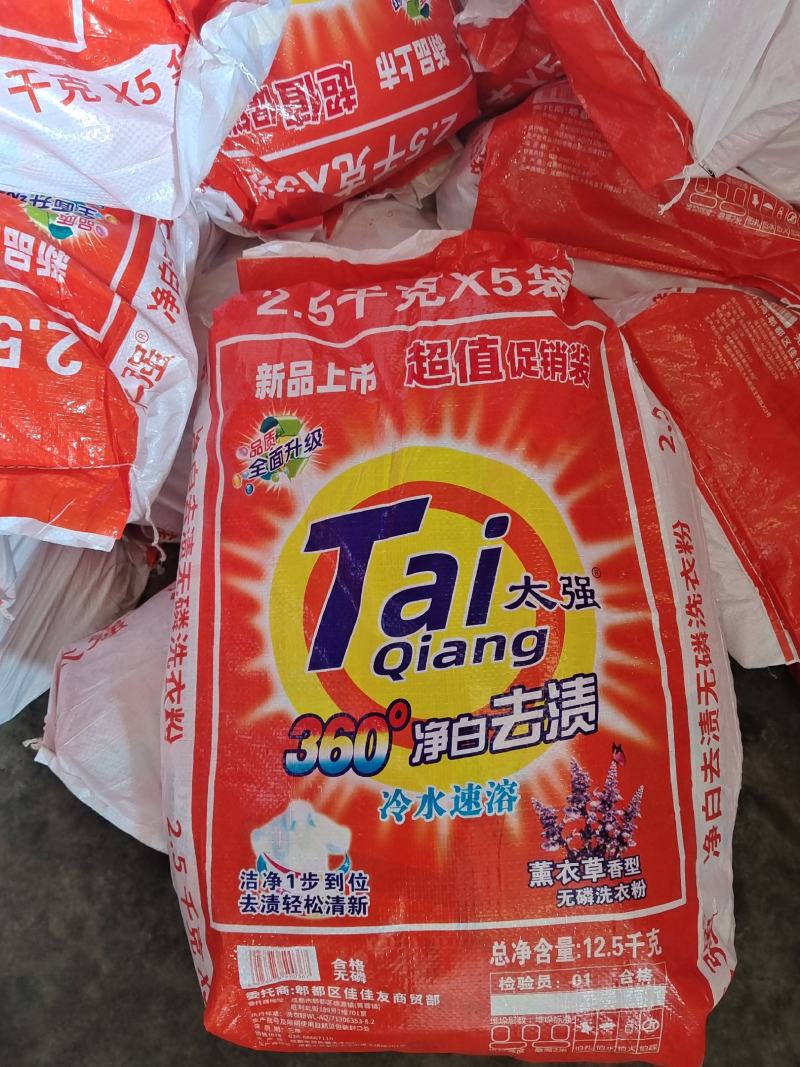 洗衣粉。摆地摊，开展销会都可以用。不伤手，冷水泡发。