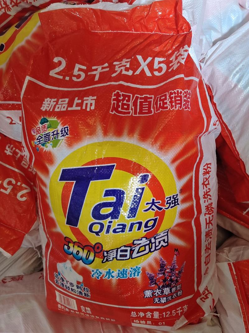 洗衣粉。摆地摊，开展销会都可以用。不伤手，冷水泡发。