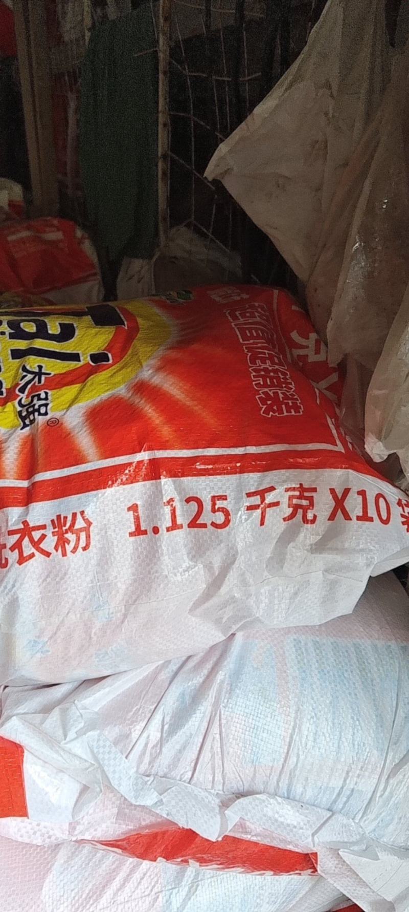 洗衣粉。摆地摊，开展销会都可以用。不伤手，冷水泡发。