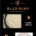 阴米冻米月子米熟糯米炒米冻米糖江米江西特产